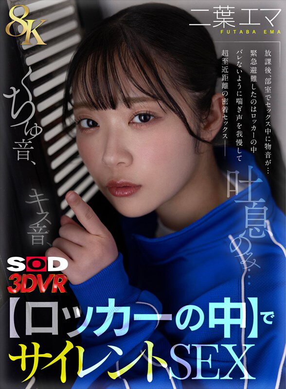 【13dsvr01781】二葉エマ巨乳