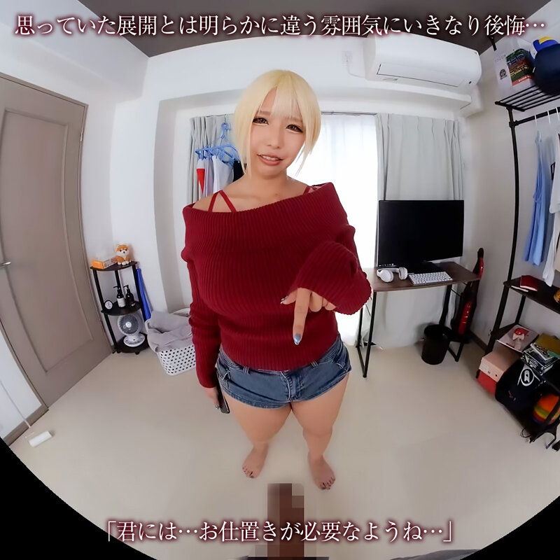 【crvr00375】乙アリス|金髪美女にチンポ見せつけ
