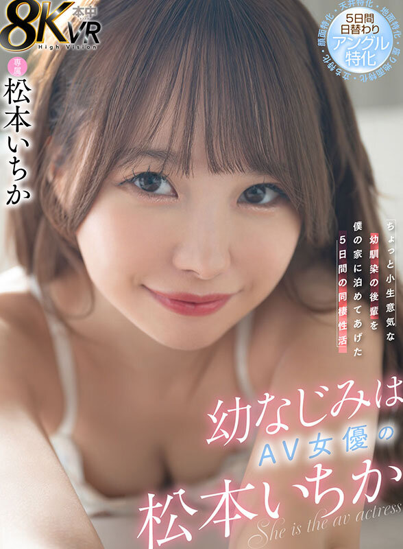 【hnvr00137】松本いちか巨乳