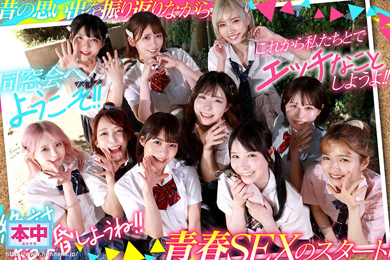 【hnvr00158】東條なつ,倉本すみれ,虹村ゆみ,香水じゅん,松本いちか,弥生みづき,美園和花,春陽モカ,柏木こなつ,沙月恵奈|制服JK