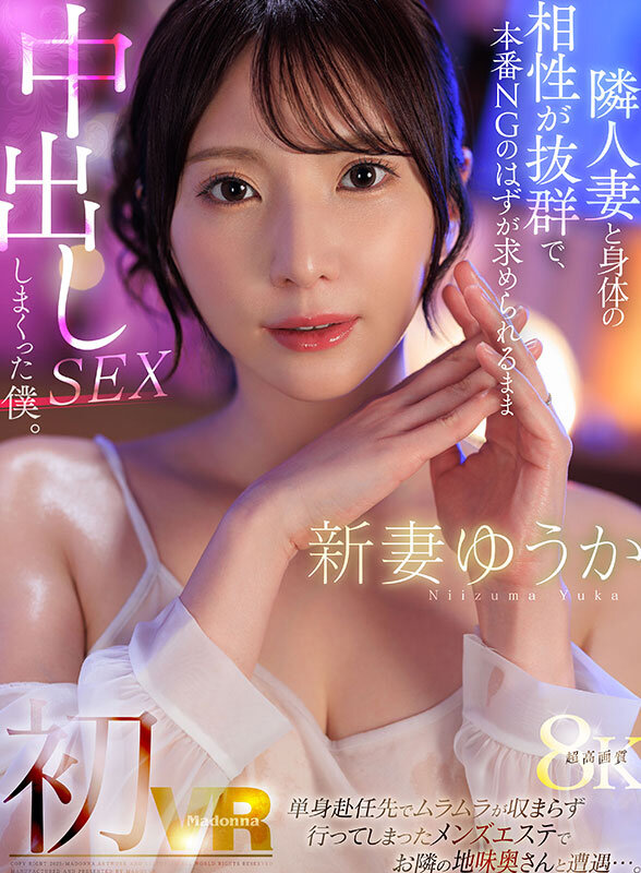 新妻ゆうか(juvr00245)エロ画像1