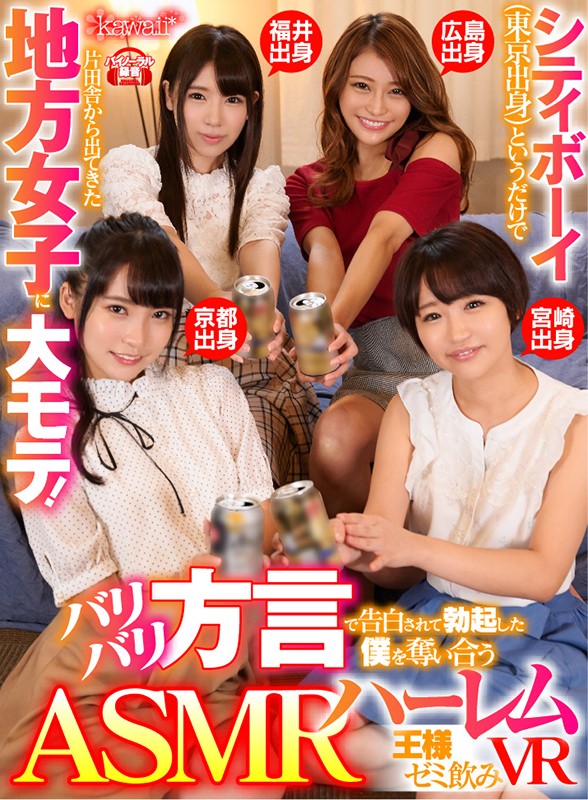 【kavr00061】枢木あおい,馬場のん,七海ひな(七瀬ひな),愛須心亜中出し