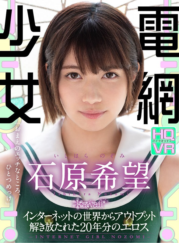【kavr00097】石原希望正常位