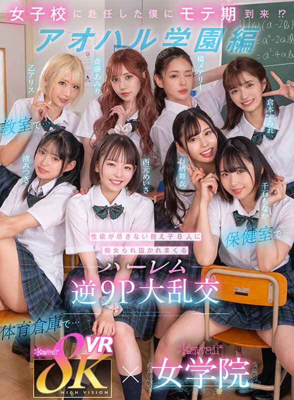 【VR】kawaii*初8KVRベスト SEXシーン1コーナー丸ごとノーカット収録 まさに宝箱!オキニが見つかる大ボリューム1000分オーバー 19枚目