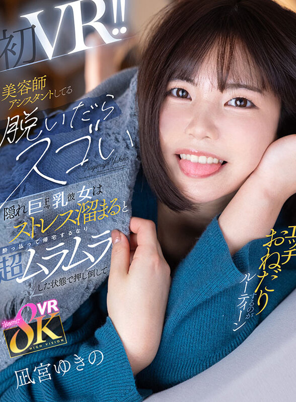 【kavr00438】凪宮ゆきのオナニー