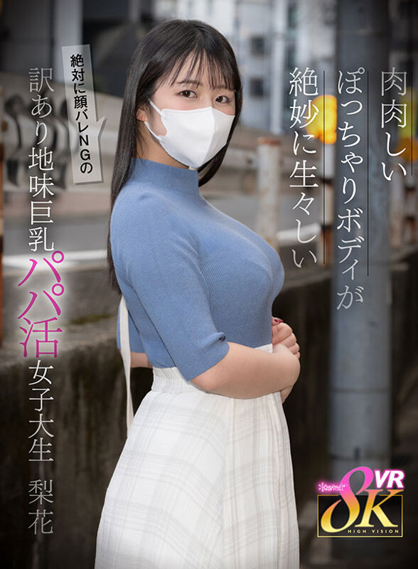 【kavr00443】日々樹梨花パイズリ