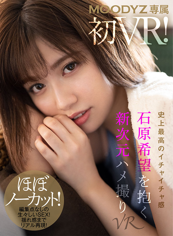【VR】専属女優も人気女優も！ MOODYZハイクオリティBEST40タイトル600分SPECIAL！！ ＜高画質×高没入×高クオリティ＞厳選されたかわい～女の子でじ～っくりオナニー体験！ 11枚目