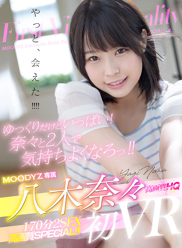 【VR】専属女優も人気女優も！ MOODYZハイクオリティBEST40タイトル600分SPECIAL！！ ＜高画質×高没入×高クオリティ＞厳選されたかわい～女の子でじ～っくりオナニー体験！ 5枚目