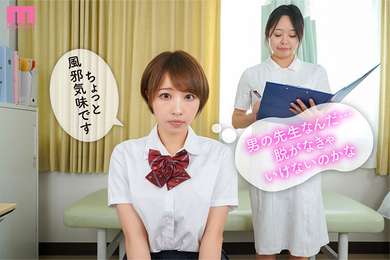 【mdvr00277】宍戸里帆オナニー