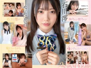【mdvr00278】石川澪|パッケージ画像