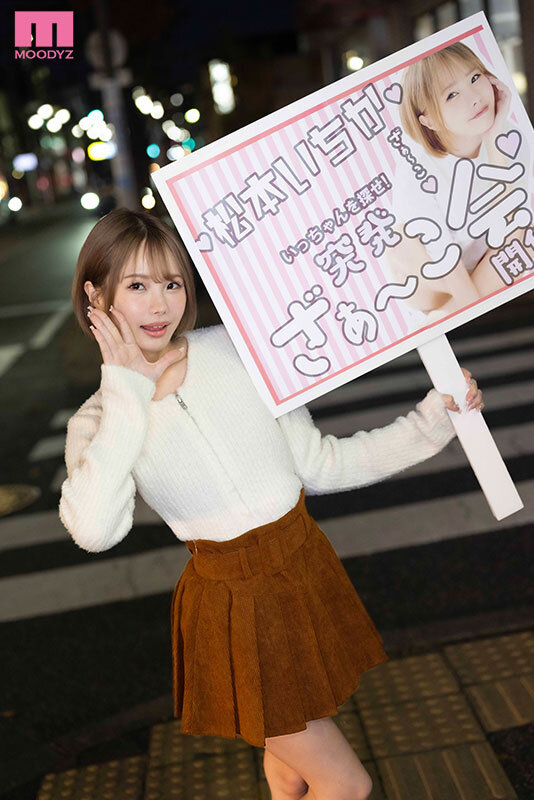 【mdvr00352】松本いちか騎乗位