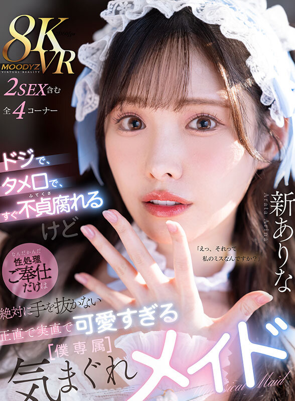 【mdvr00363】新ありなイラマチオ