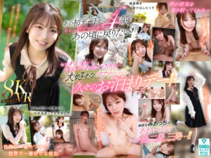 【mdvr00369】石川澪|パッケージ画像