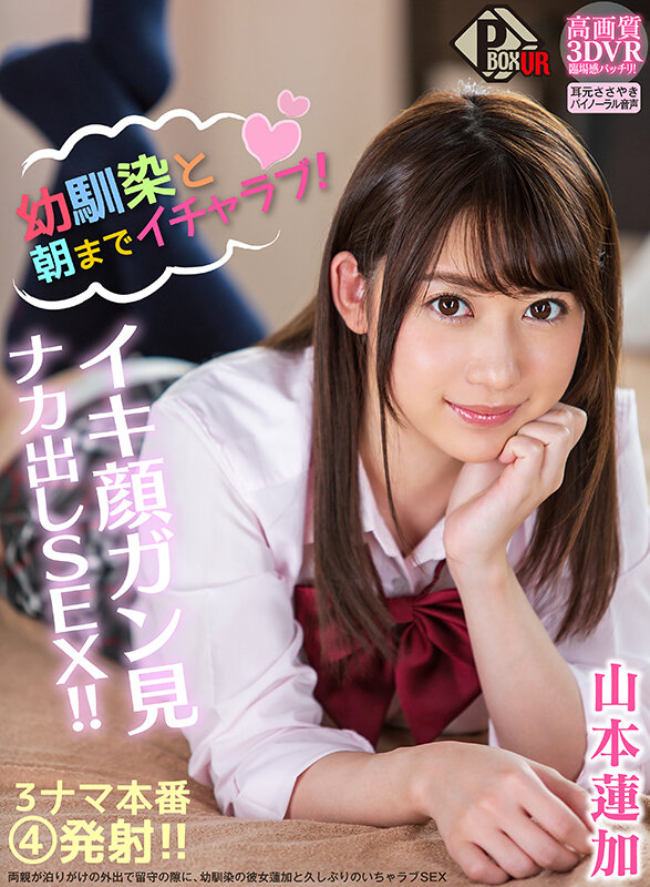 【pxvr00292】佐藤しお,新井リマ,松本いちか,弥生みづき,乙アリス,森日向子,百仁花,佐藤ののか(加藤ももか),横宮七海,有村のぞみ,中出し