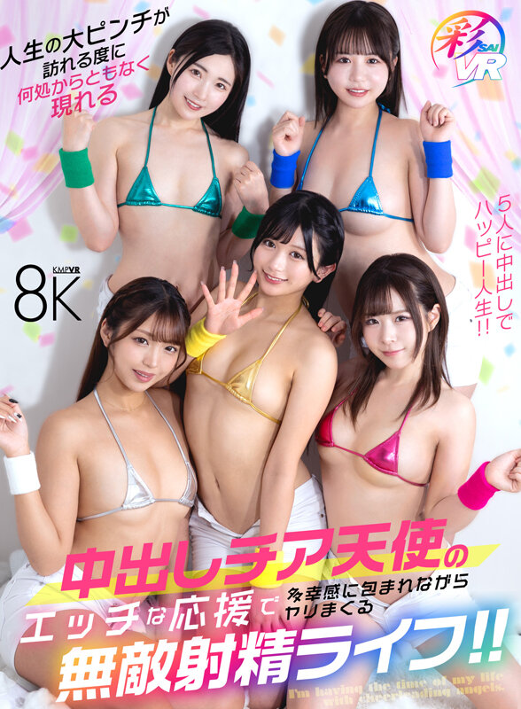 【savr00687】北岡果林,沙月恵奈,木下ひまり(花沢ひまり),柏木こなつ,皆月ひかるナース