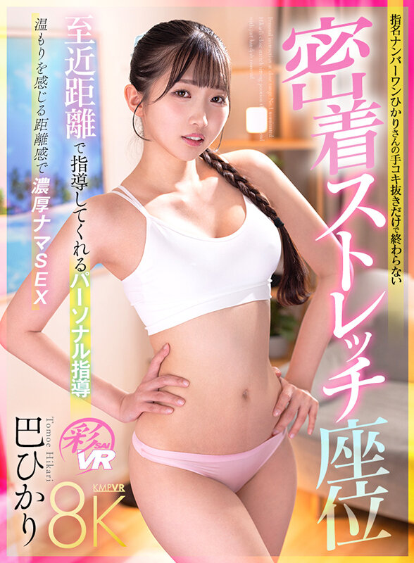 【savr00692】巴ひかりフェラ