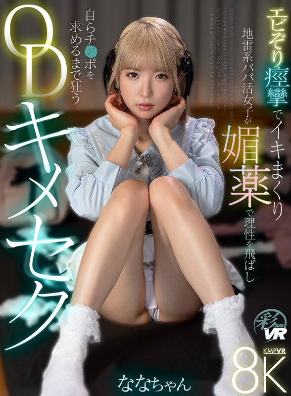 【savr00722】希咲那奈|パッケージ画像