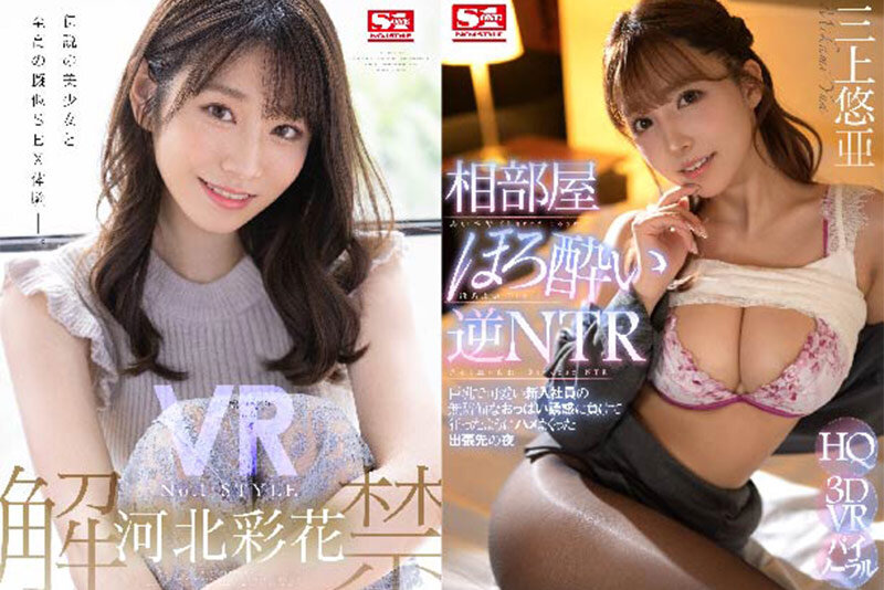 【VR】エスワンVRベスト第2弾 導入～前戯～セックスまで完全ノーカット収録 大ボリューム1005分！厳選20人！超没入20本番 6枚目