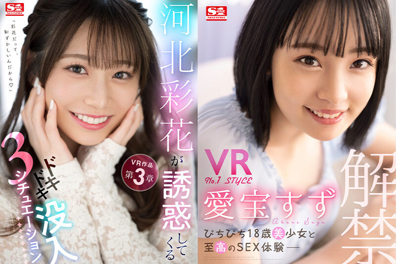 【VR】S1専属女優20名×天井特化アングルVRベスト 1コーナー丸ごと完全収録 騎乗位20本番 大ボリューム921分 9枚目