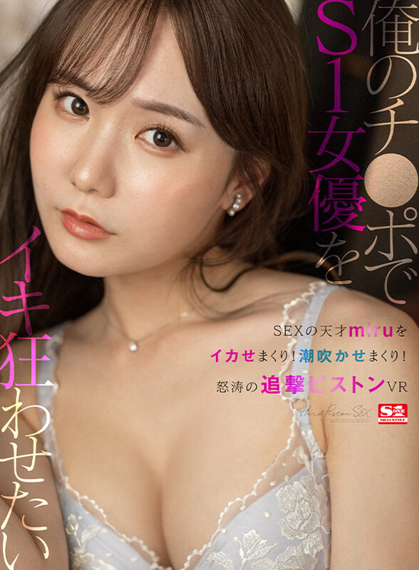 【VR】イチャイチャ～前戯～セックスまで1コーナー丸ごと完全ノーカット収録 大ボリューム875分！エスワンVRベスト厳選19人！超没入19本番 9枚目