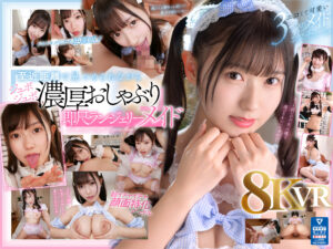 【sivr00357】逢沢みゆ｜パッケージ画像