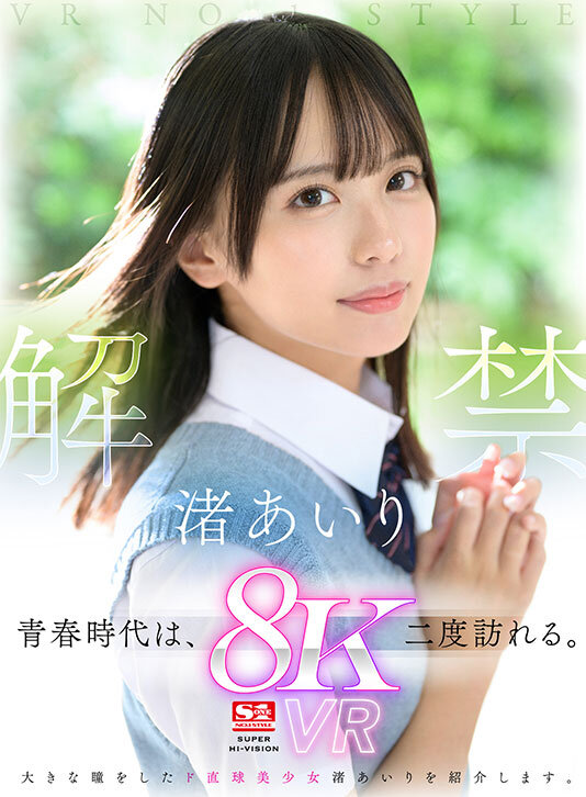 【VR】超豪華S1専属女優27名×超スーパー最高画質 S1史上初！8KVRベスト 没入感にこだわった厳選SEX27コーナー1000分オーバー 10枚目