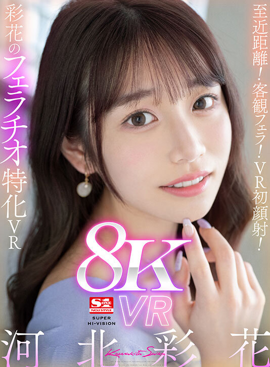 【VR】超豪華S1専属女優27名×超スーパー最高画質 S1史上初！8KVRベスト 没入感にこだわった厳選SEX27コーナー1000分オーバー 13枚目