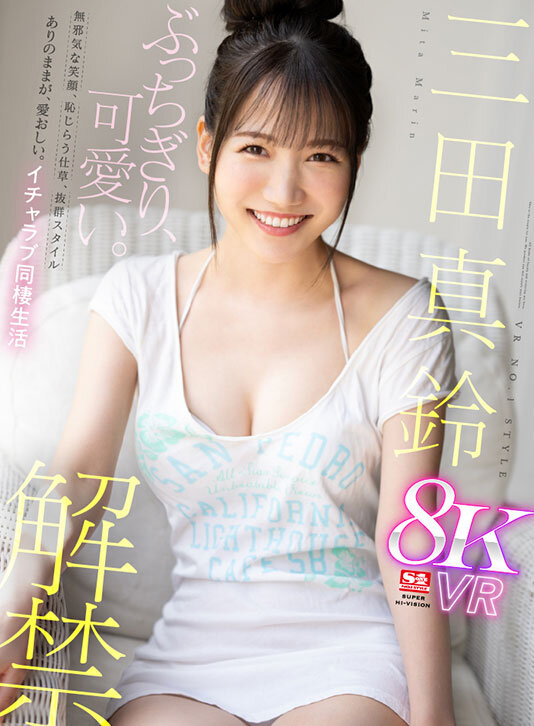 【VR】超豪華S1専属女優27名×超スーパー最高画質 S1史上初！8KVRベスト 没入感にこだわった厳選SEX27コーナー1000分オーバー 17枚目