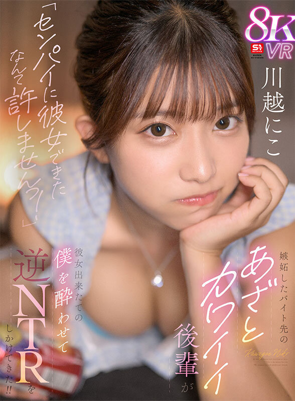 【sivr00398】川越にこ手コキ