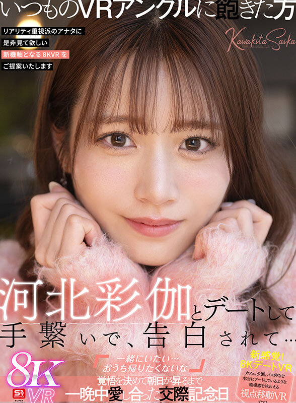 【sivr00427】河北彩伽（河北彩花）口内射精