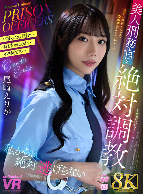【urvrsp00479】尾崎えりかパイ射