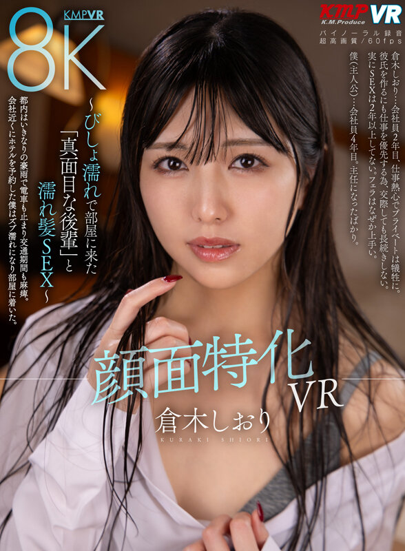 春陽モカ,凰華りん,北岡果林,尾崎えりか,本田もも,木下ひまり(花沢ひまり),藍芽みずき,宮西ひかる,新井リマ,芹沢なぎ,美澄玲衣,斎藤あみり,倉木しおり,響乃うた,柊ゆうき(vrkm01614)エロ画像6